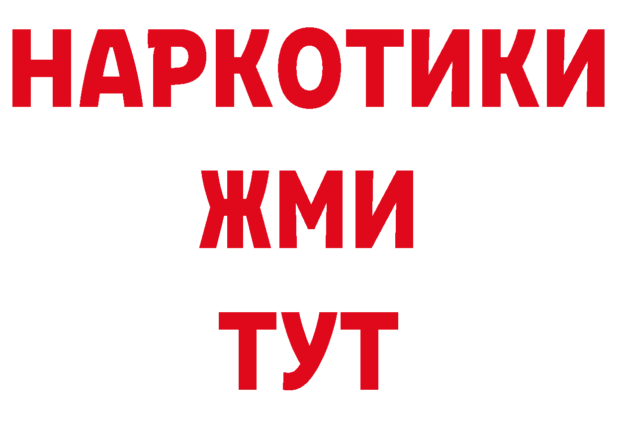 ТГК вейп с тгк ТОР нарко площадка гидра Корсаков